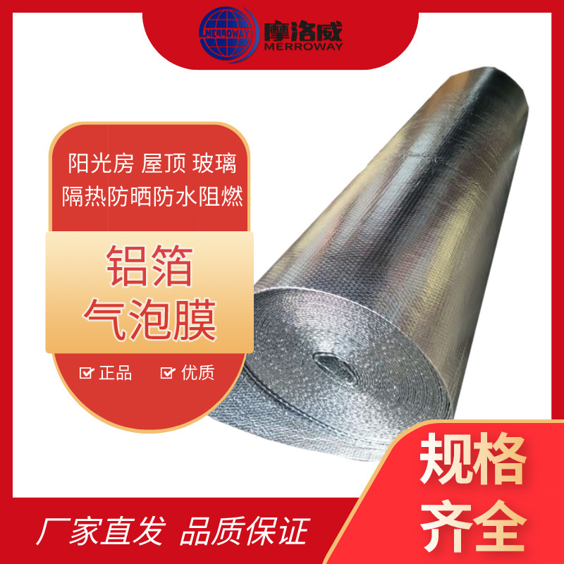 Spot wholesale double-sided pure aluminum heat insulation bubble Film self-adhesive roof heat insulation sunscreen bubble film double-sided aluminum foil heat insulation Spot wholesale double-sided pure aluminum heat insulation bubble Film self-adhesive roof heat insulation sunscreen bubble film double-sided aluminum foil heat insulation