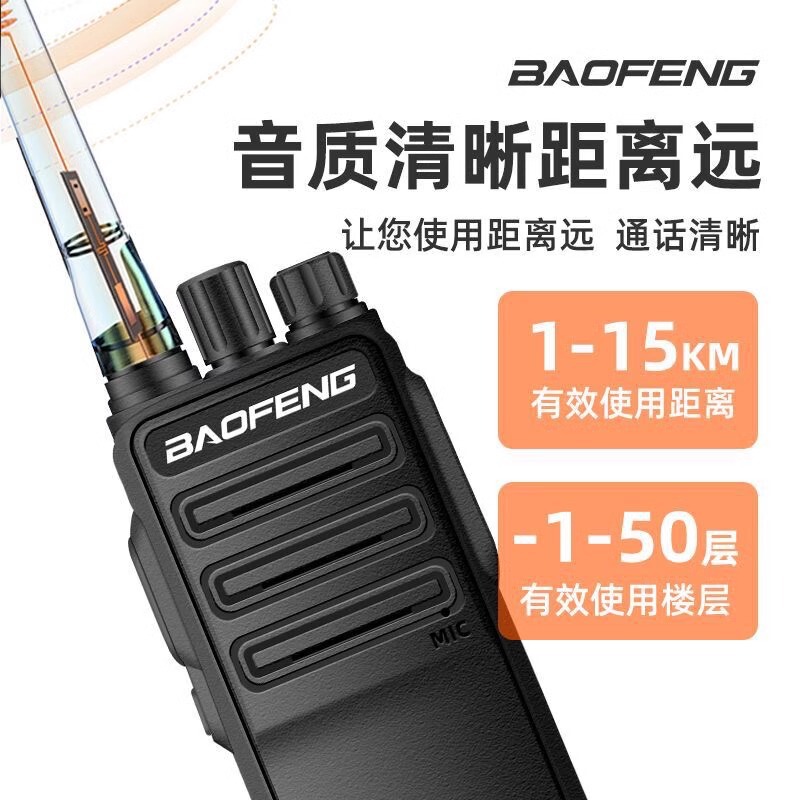 宝峰無線機BF-1904/1909/AD1901D宝峰ワンタッチ周波数設定ノイズ低減工事現場屋外10km|undefined
