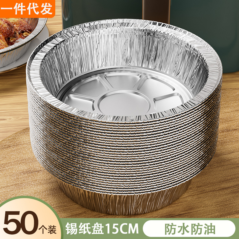 Freidora de aire adaptada bandeja de papel de aluminio resistente al calor multi-especificación bandeja de horno casera bandeja a prueba de aceite horno