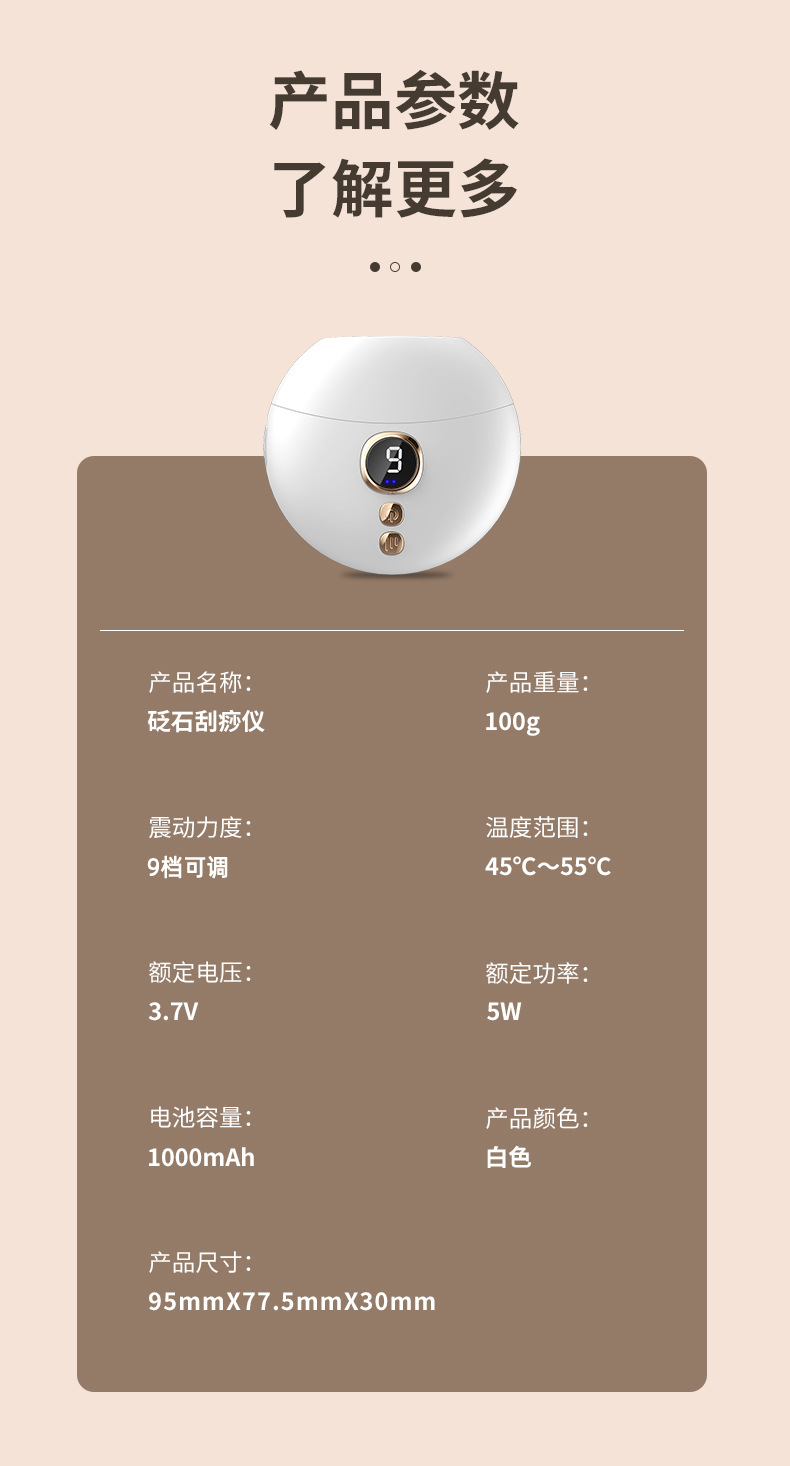 砭石刮痧板