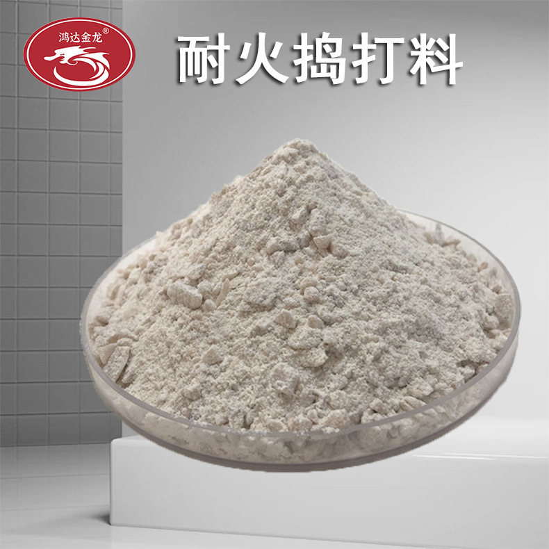 厂家直销耐火捣打料石英砂干式打炉料中频炉铸造酸性炉衬材料