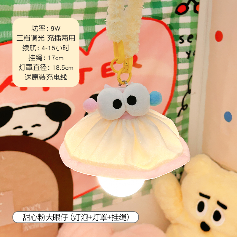 可爱悬挂式小夜灯学生宿舍床上帘内挂灯卧室床头睡眠氛围装饰吊灯|undefined