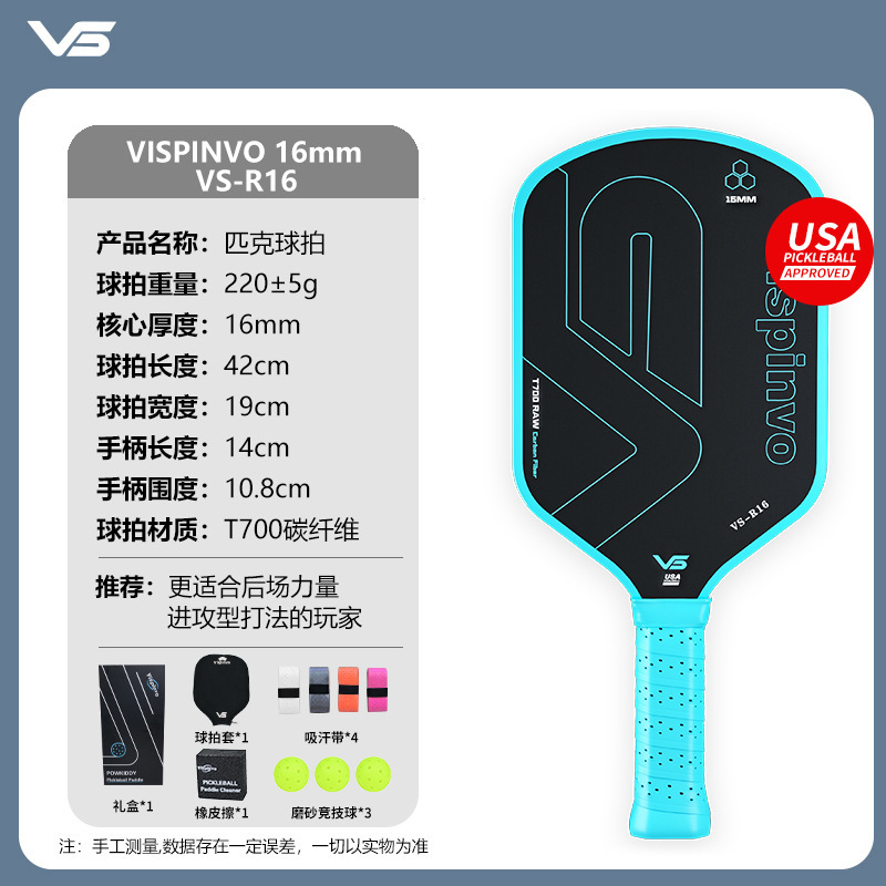 Vispinvo職業認証pickleballピクセルラケット板USAPA認証T700炭素繊維競技|undefined