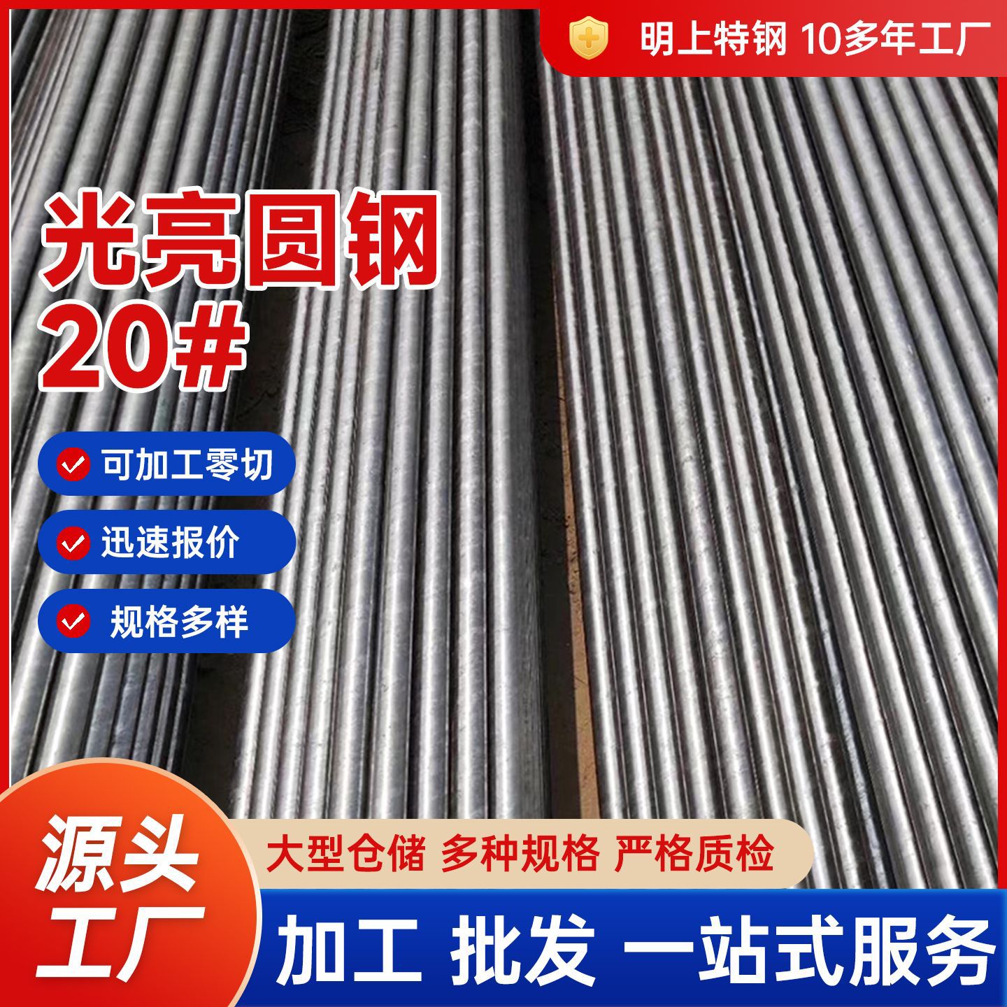 无锡不锈钢光圆棒材  冷拉光亮实心工业级20#光亮圆钢