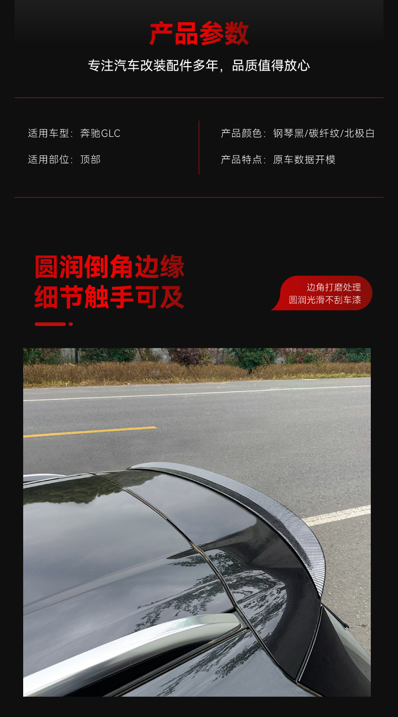 Applicable to 2023 Mercedes-Benz glc class x254 glc 260 300 amg tail top wing fixed wing cross-border modification
