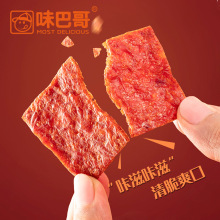 【代发】味巴哥酥脆猪肉脯靖江特产网红解馋香脆肉铺休闲零食小吃