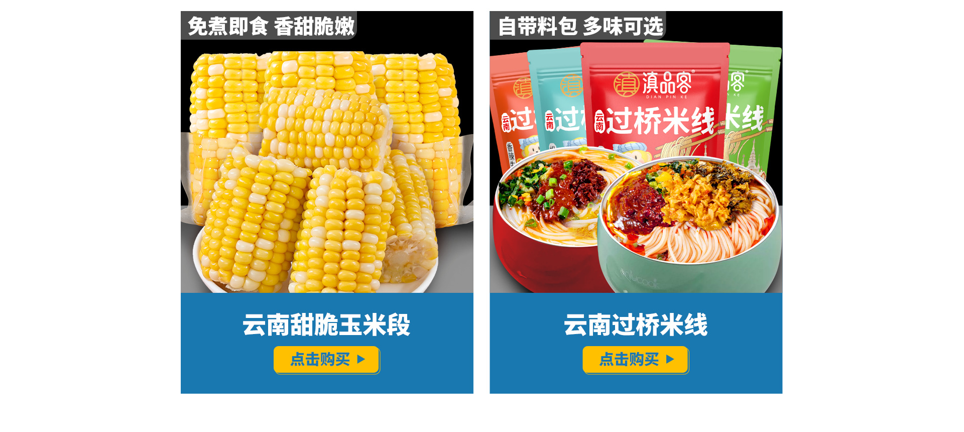 云南滇品客食品有限公司店铺推荐