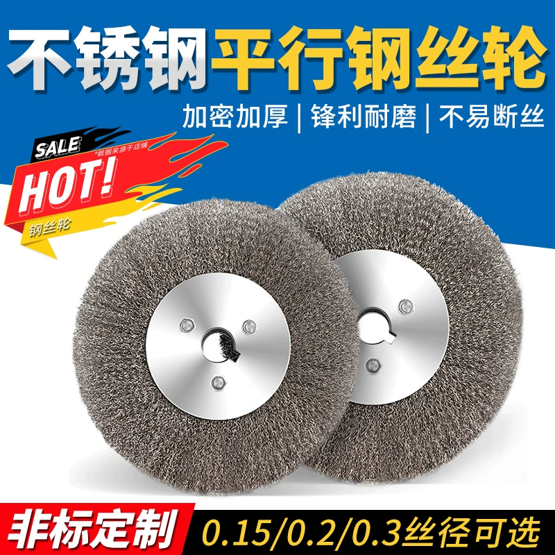Плоская проволочная щетка из нержавеющей стали для шлифовки и зачистки древесины, параллельная проволочная щетка для удаления ржавчины, проволочный шлифовальный круг, полировальный круг.