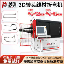 现货全自动3D转头铁线折弯机 不锈钢丝线材成型机 铁线铁丝弯线机