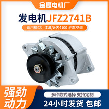 ����/녃�4100 �v܇���{�ðl늙C28V/80A�l늙C��̖JFZ2741B늙C