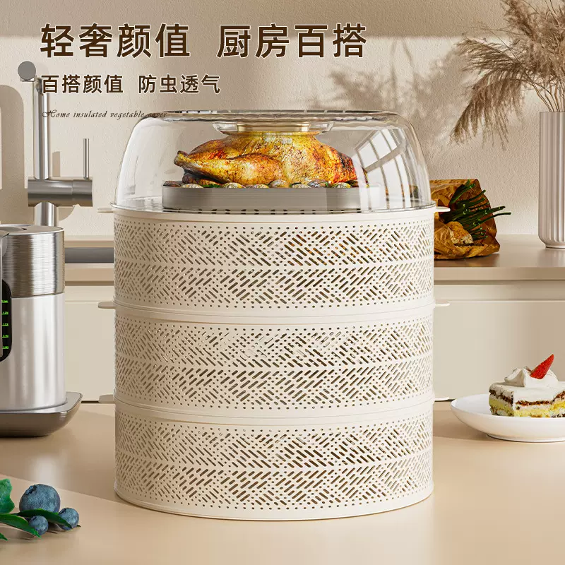 家用多层镂空菜罩餐桌饭菜剩菜防蝇虫透气保温餐桌罩塑料食物罩