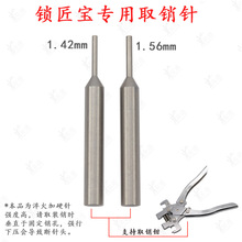 �m����i����ȡ�N�Q����ȡ�N�1.42mm �b�N�1.56MM ����Ӳ