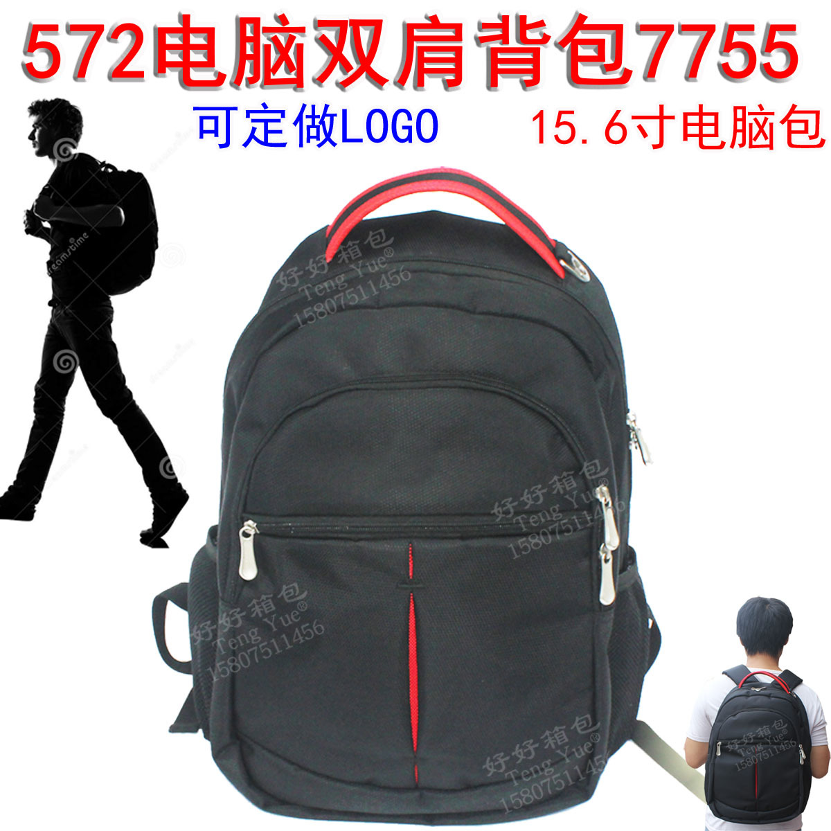 572电脑双肩背包7755男女时尚潮流旅行手提拎布背包书包定/做订/