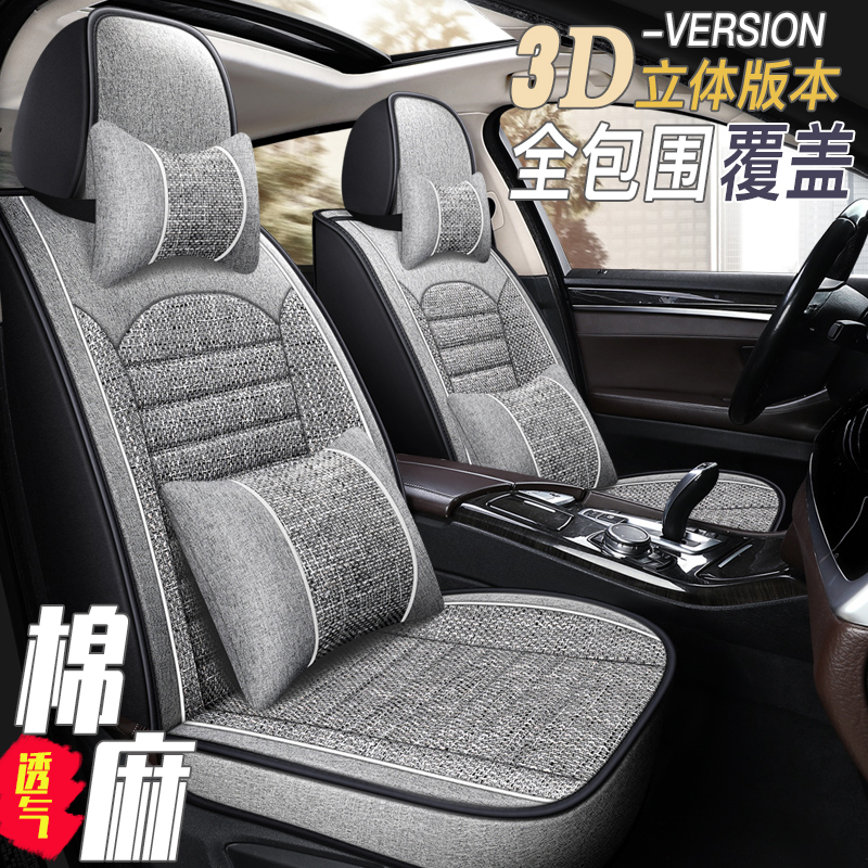 汽车坐垫座套亚麻全包围布艺座位座椅套四季通用坐套用夏季座垫