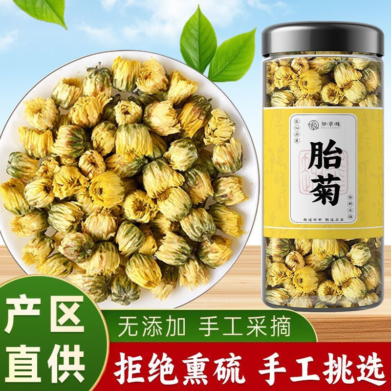 Canned Flower Tea Herbal Tea Substitute Chrysanthemum Tea Canned Chrysanthemum King Chrysanthemum Tea 40G/Can Bozhou Flower Tea Factory