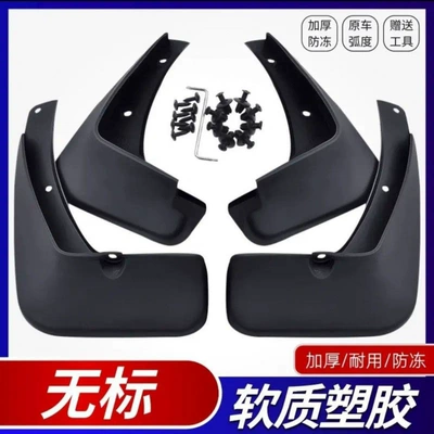Suitable for 25 models of Geely Xingyuan, Mudguard - 2025-star-wish-xingyuan-four-wheel-mud-flaps-without-logo-upgraded-anti-freeze-and-thickened