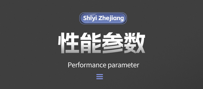 参数
