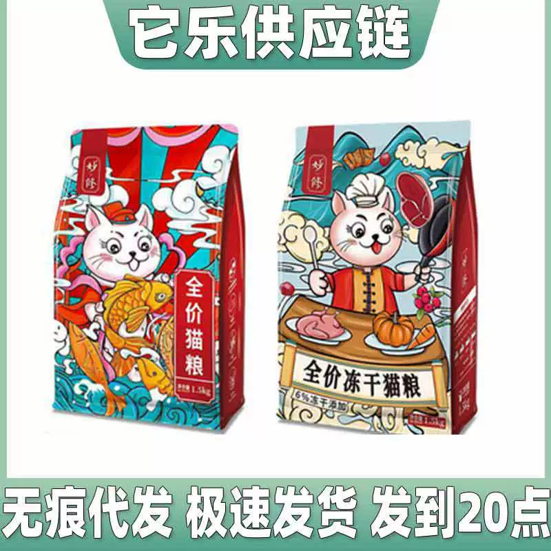 Корм для кошек Miaoxiu Без зерна Универсальный натуральный взрослый котенок Лиофилизированная курица Увеличивающая жир Гиперчувствительность к жабрам Всесезонный корм для кошек