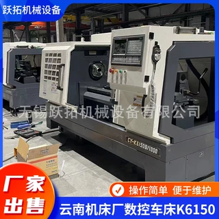 厂家出售云南CY集团云南机床厂CY-K6150B/1000现货