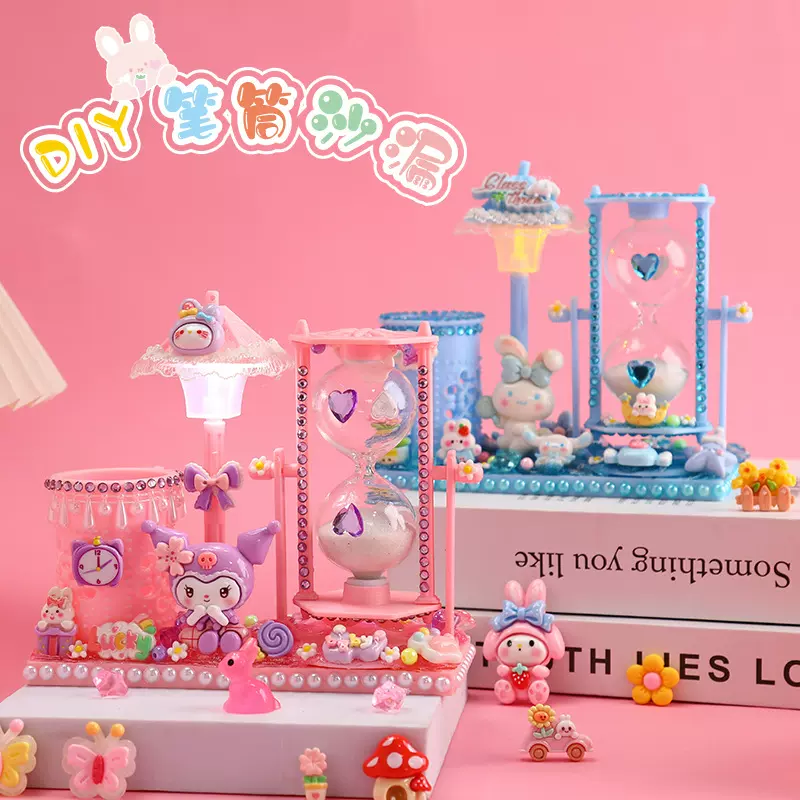 女孩奶油胶diy套装儿童玩具手工制作粘贴小夜灯笔筒沙漏