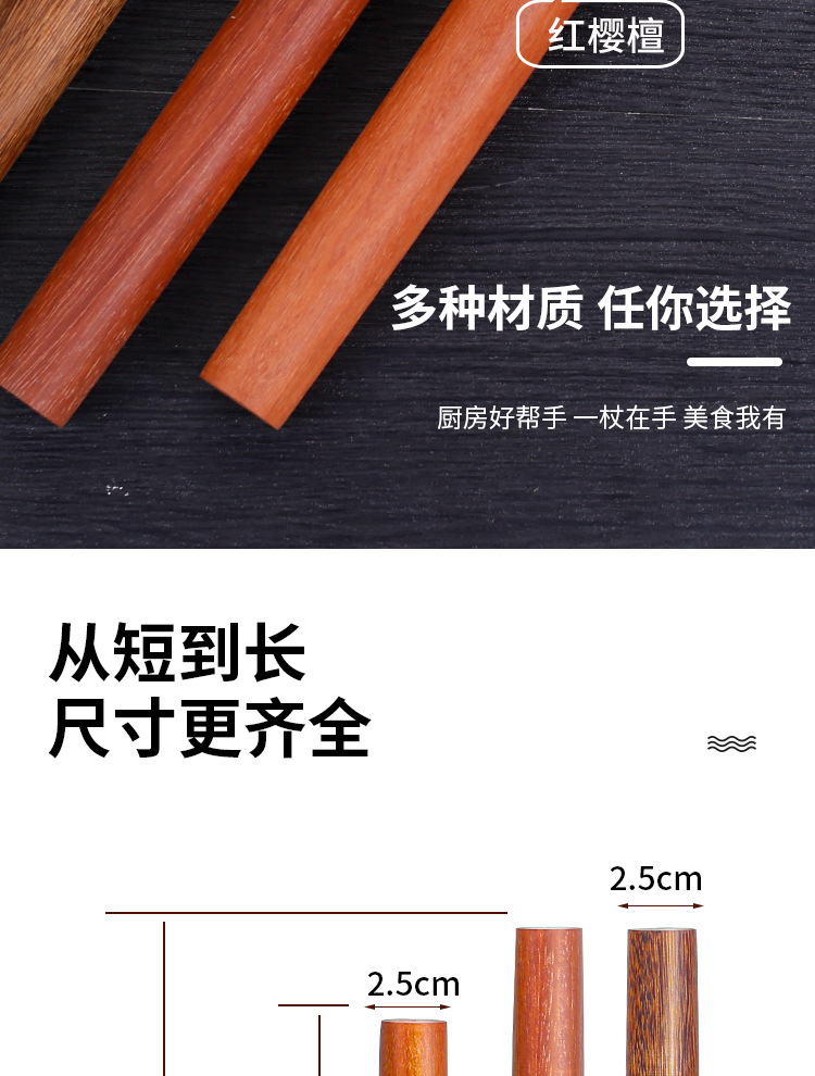 擀面杖详情_08.jpg