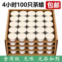 1688煮茶保温茶蜡批发