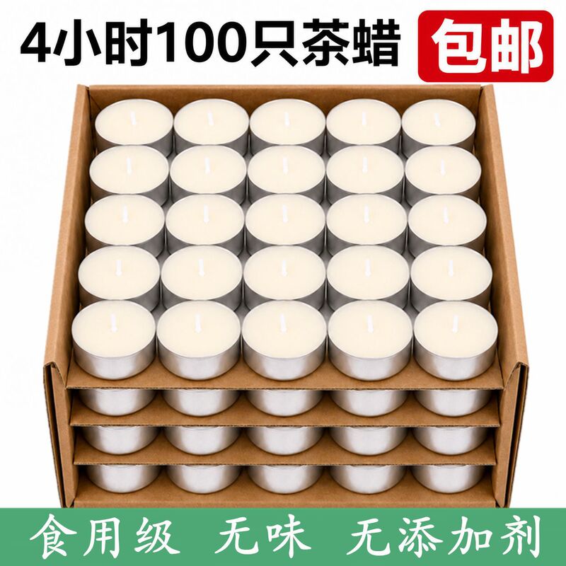 Smokeless tea candles, providing 4-8 hours of heat for warming and brewing tea, aromatherapy candles, small candles for hotels and KTVs, round candles, romantic birthday candles