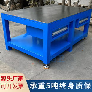 Heavy-Duty Mold Workbench, Fitter's Flying Mold Workbench, Steel Plate Washing and Assembly Workbench, Fitter's Table, Delivered to Your Door
