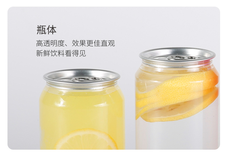 易拉罐包装罐