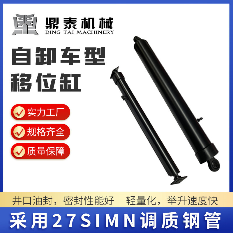 自卸车液压移位缸高承载千斤顶厂家可设计汽车用油顶密封好易维护