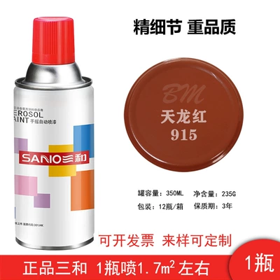 Avtomobil boyası — Paint Big Red Suzuki Red - 915-tianlong-red-1-bottle-spray-paint