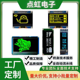 直销0.660.910.961.542.423.123.2寸小型带方案OLED显示屏高清