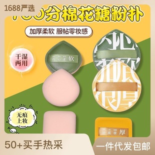 Powder puff marshmallow storage box 100 points dry and wet dual-purpose sponge makeup powder cake soft skin-friendly do not eat powder diamond
