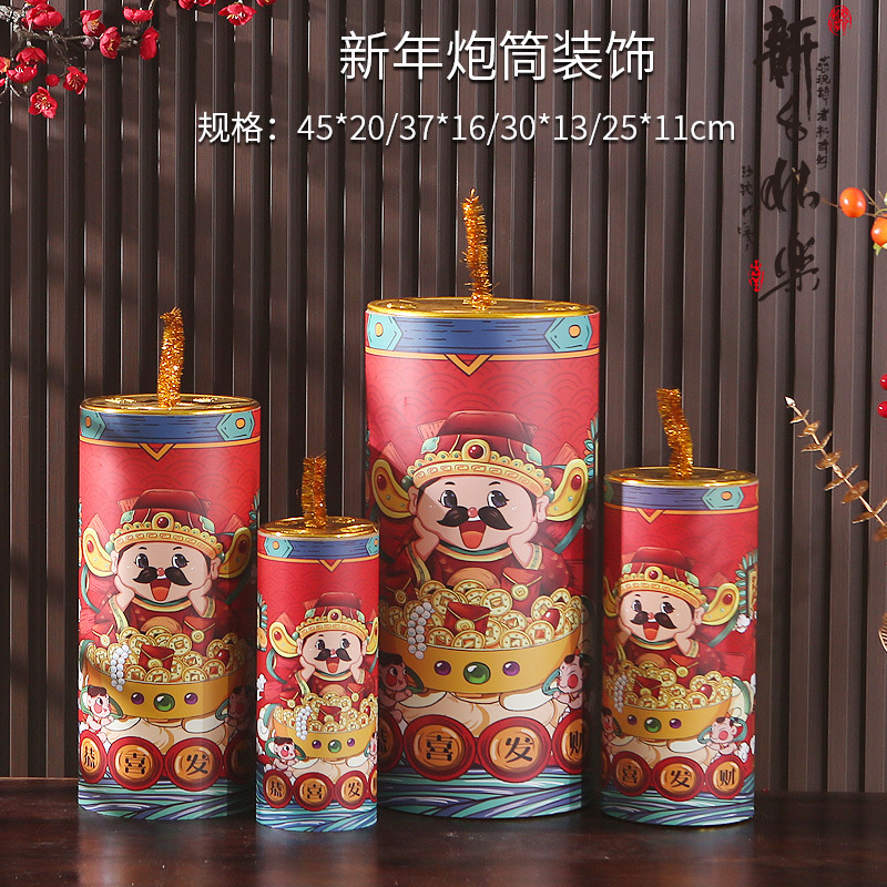 P1(国潮财神)4个装