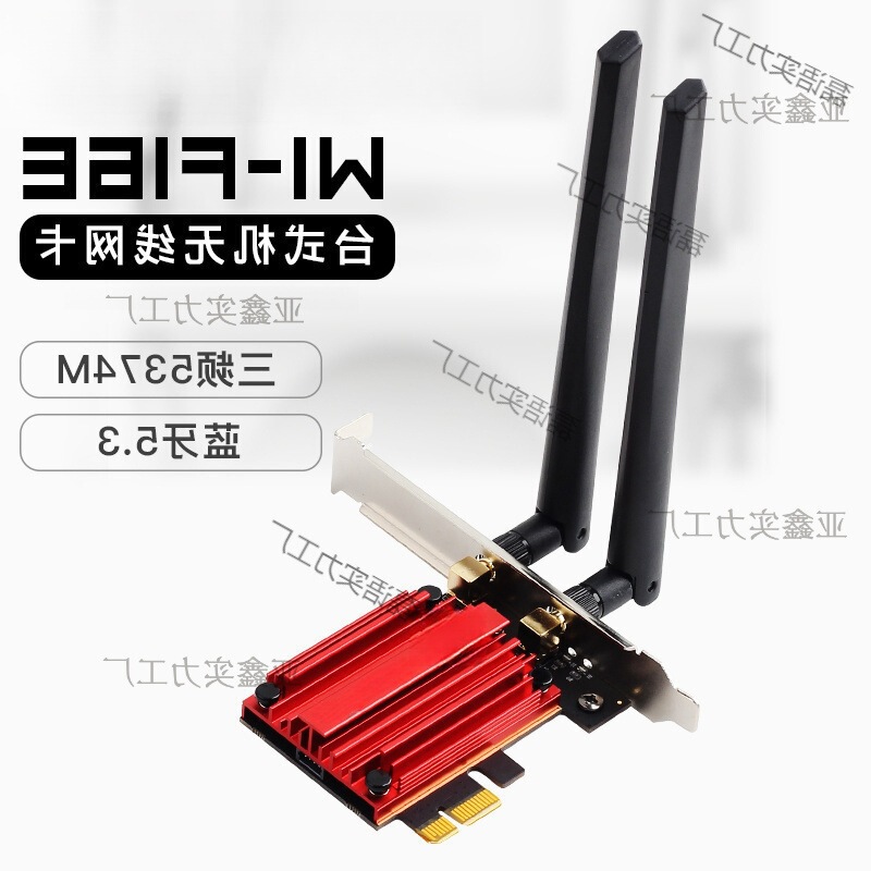网卡AX210千兆 无线网卡 蓝牙 5.3三频5G台式机 电脑wifi6双频PCI|undefined