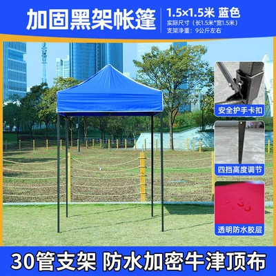 Outdoor Advertising Four Leg Avtomobil dam çadırları - blue-1515-reinforced-black-frame-default-items