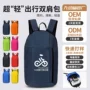 骑行马拉松运动赛事双肩包
