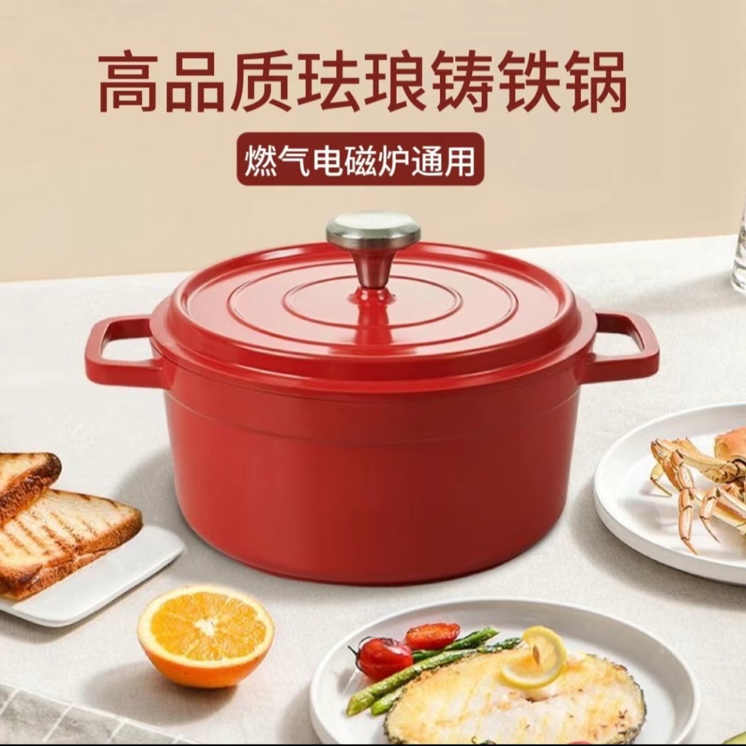 珐琅锅微压锅搪瓷炖锅炖盅砂锅铸铁锅煲汤锅不粘锅电磁炉焖煮锅