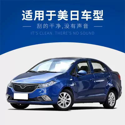 Geely Meiri wiper original Wiper