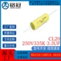音频轴向穿心分频电容