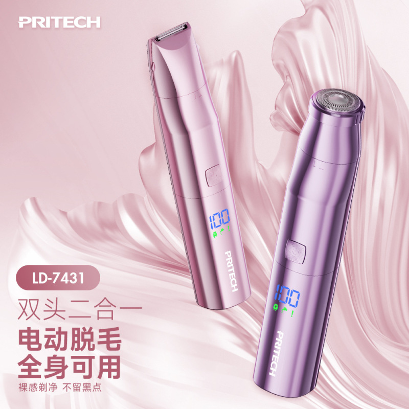 PRITECH新款液晶显示女士剃毛器双头二合一全身水洗多功能脱毛仪|undefined