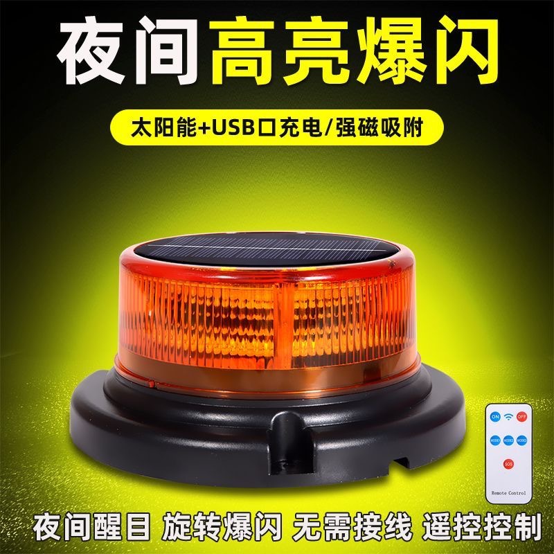 Remote-controlled solar warning flash light LED strobe car-mounted strong magnetic light night-time flashing obstacle light tower crane signal