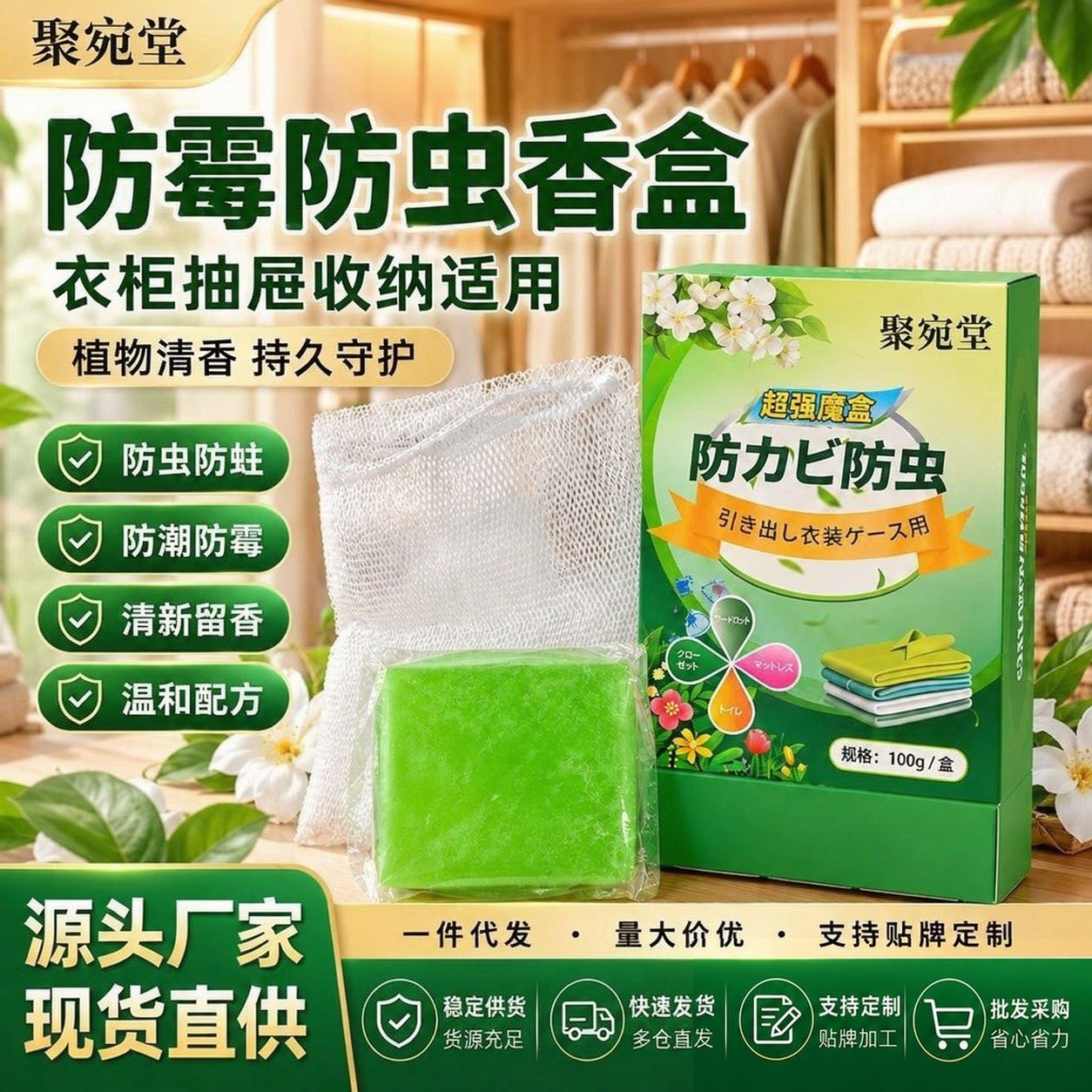 Juwantang Herbal Essential Oil Soap Box 100g Wardrobe Freshener Deodorizer Moth Repellent for Home Dorm Kitchen quality and texture