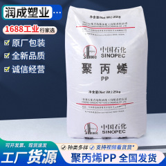 卸売ポリプロピレン PP 冷水パイプ pp Sinopec k8009 粒子充填射出成形耐性ポリプロピレン