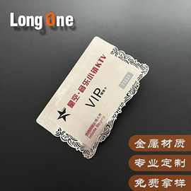 定制VIP金属卡片批发订做高端酒吧KTV金卡银卡腐蚀磨砂不锈钢名片