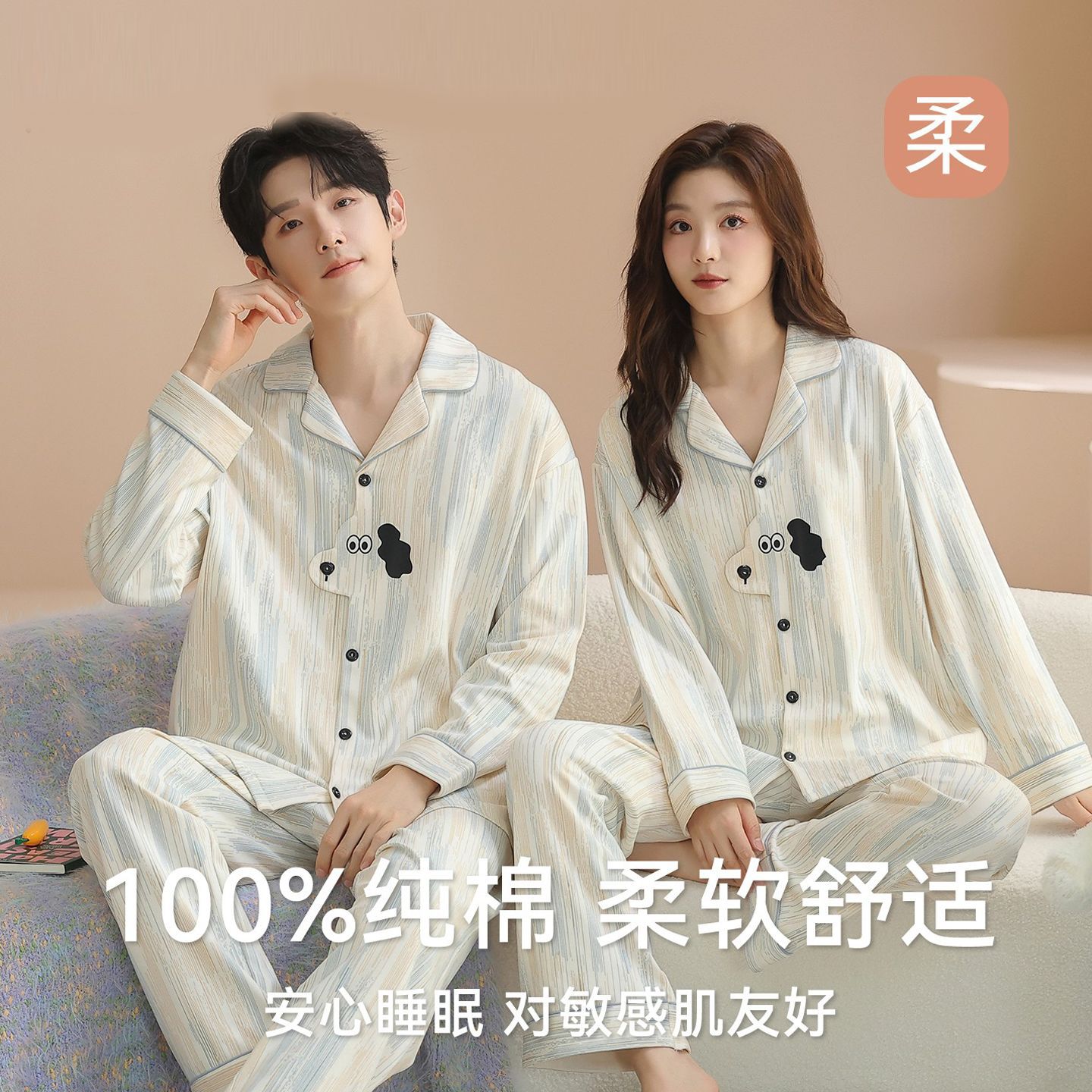 Early Autumn Pure Cotton Couple Pajamas Spring and Autumn Long-Sleeved 5 New Men and Women Cute and Comfortable Autumn and Winter Casual Home Wear Set