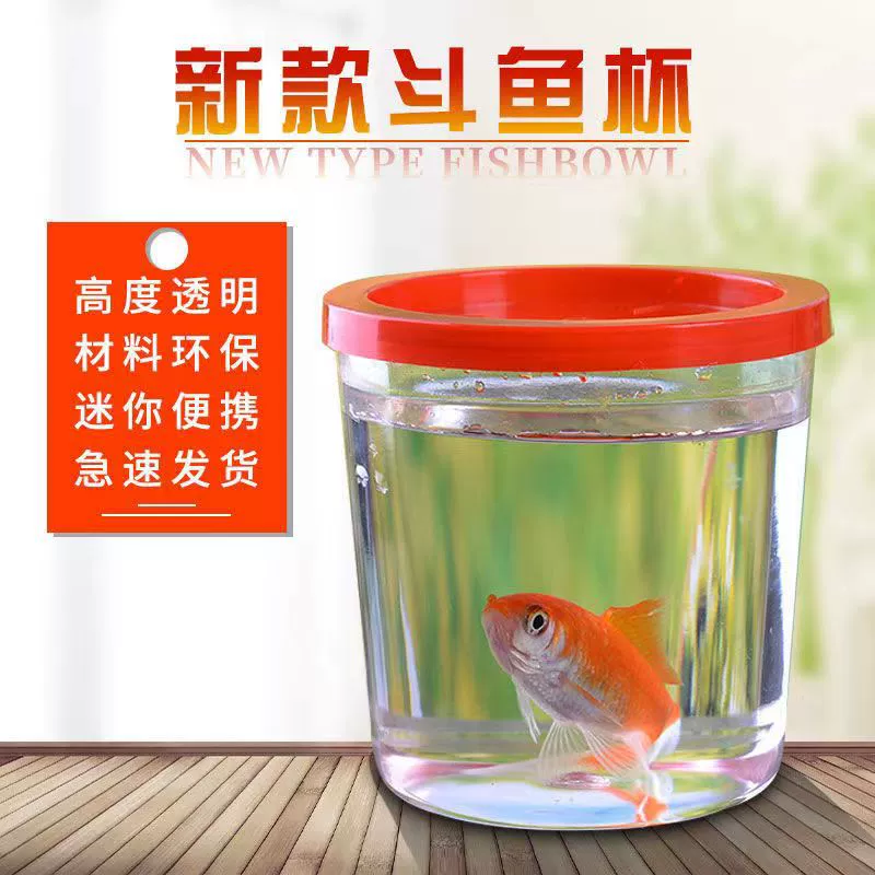 Коробка для бокалов для бокалов для рыб мини-медуз чашка для домашних животных Коробка высокого прозрачного пластикового аквариума с крышкой Черепаха Коробка для рыб бутылка