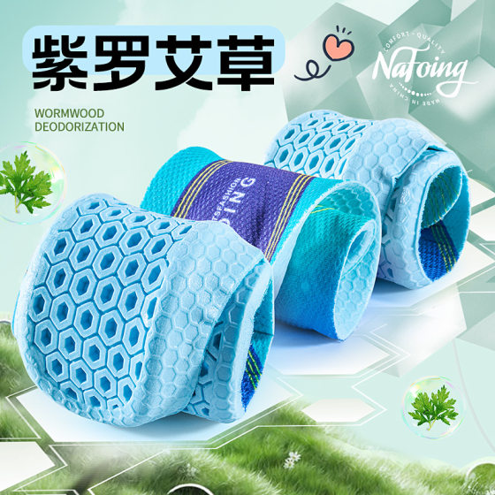 Factory Wholesale Sports Shock Absorption Breathable Feeling Women's Super Soft Arch Ai Cao Insoles Men's Sweat Absorbing Military Training Insoles