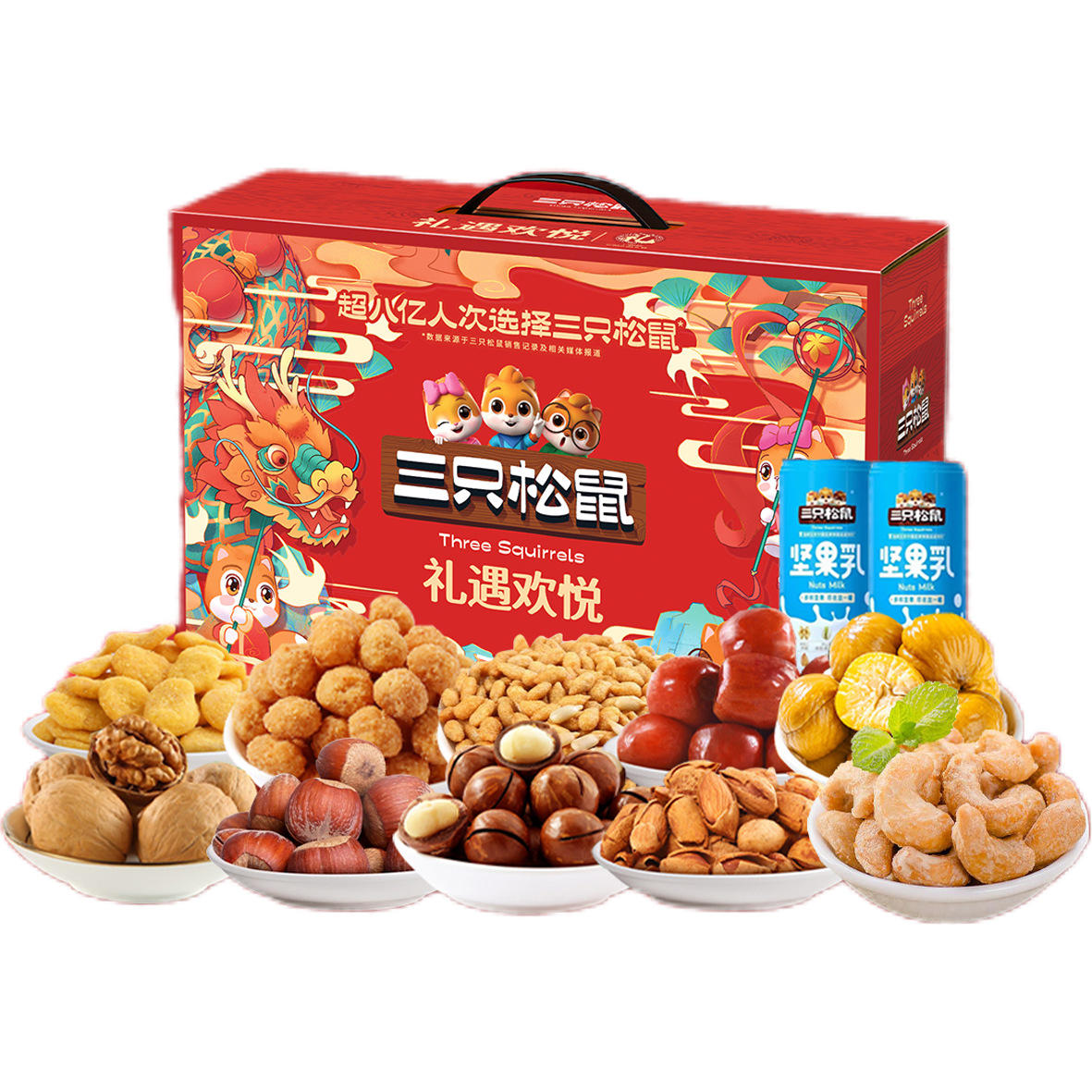 Three Squirrels major customer exclusive link please contact customer service before ordering