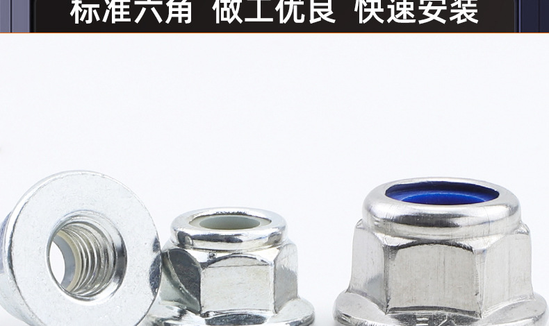 六角法兰防松螺母_03_16.jpg